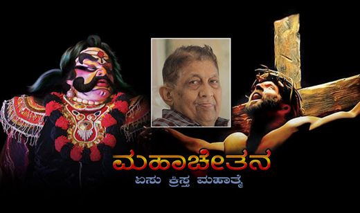 Yakshagana